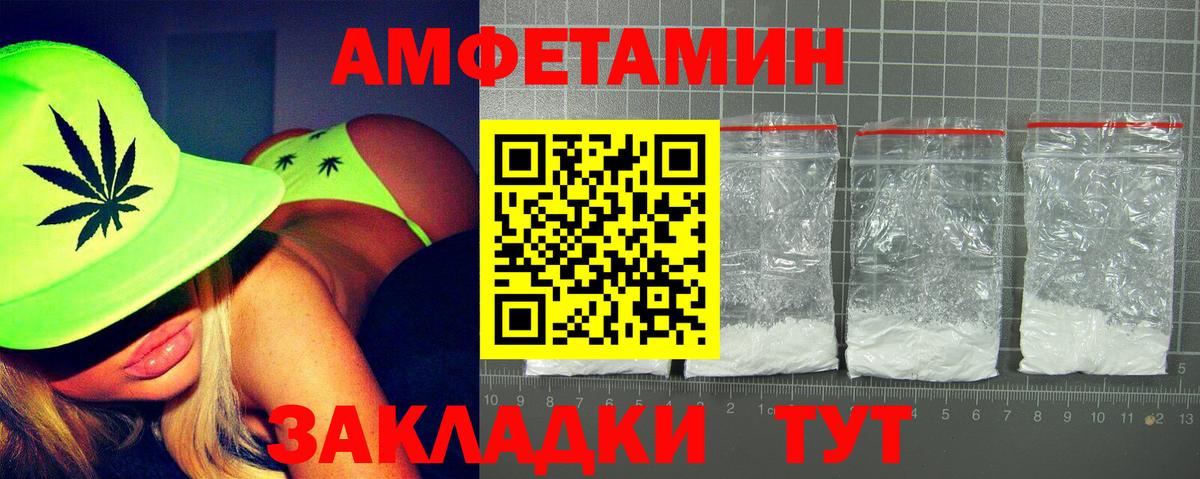 Амфетамин  Вход с VPN  Шелехов  Amphetamine 97% 