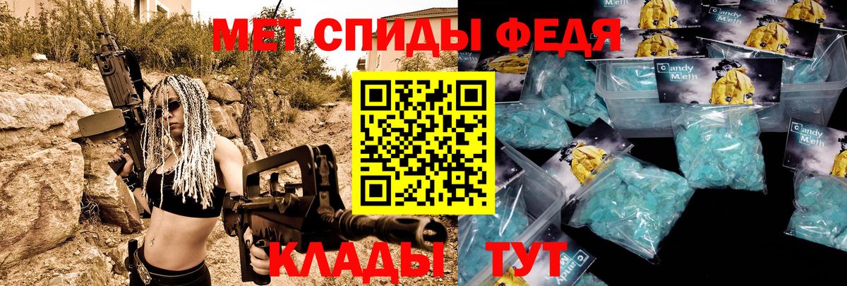 АМФЕТАМИН 97% Шелехов