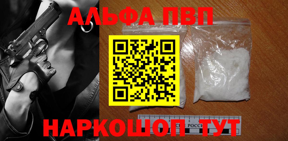 Alpha PVP крисы CK Шелехов