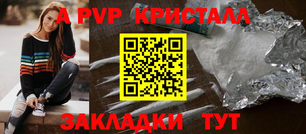 A PVP СК  закладка  Шелехов  Вход с VPN  Alfa_PVP 