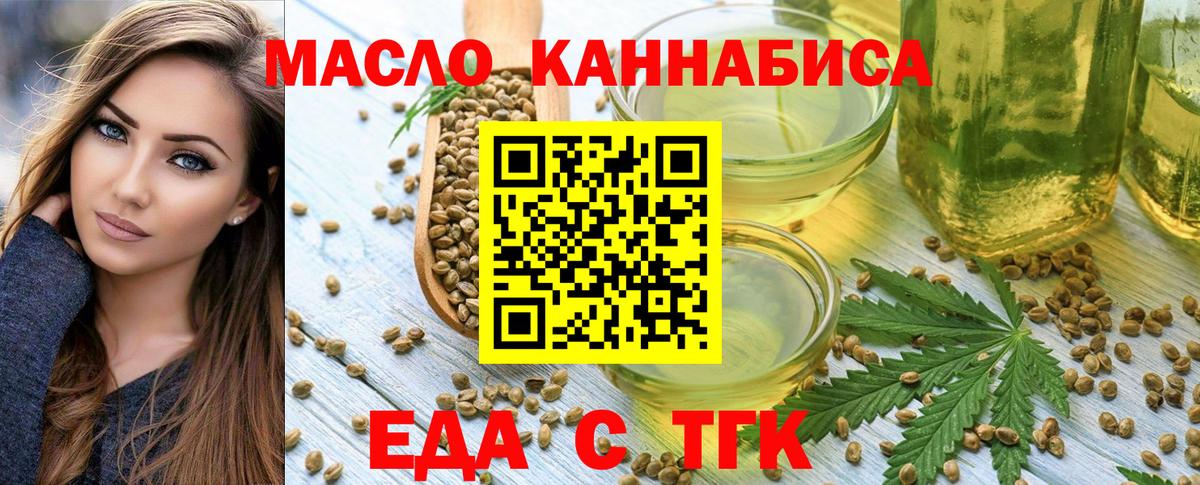 Cannafood конопля  Вход с VPN  Шелехов 