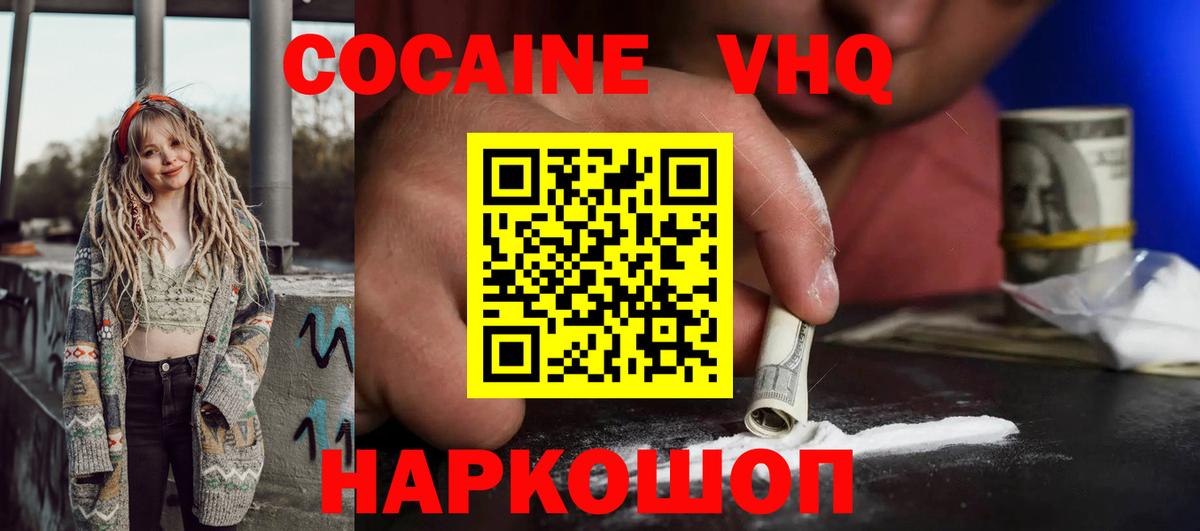 Кокаин Fish Scale Шелехов
