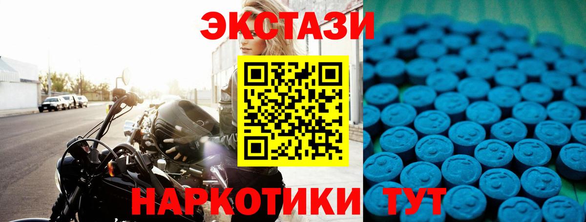 Экстази  Вход с VPN  Шелехов  Экстази 280 MDMA  Ecstasy MDMA 