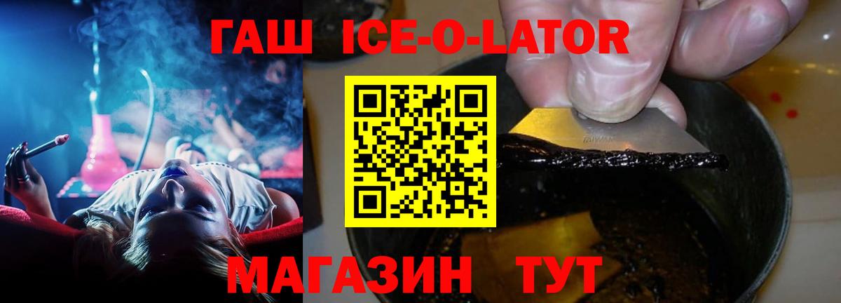 ГАШ  ГАШ гашик  Шелехов  Вход с VPN  ГАШ hashish 