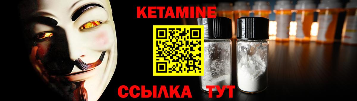Кетамин VHQ  мега ссылки  Шелехов  Вход с VPN  Кетамин VHQ 