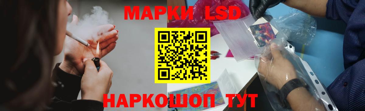 LSD-25 экстази ecstasy Шелехов