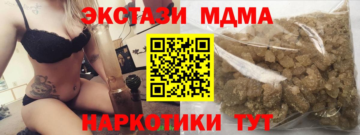 MDMA кристаллы Шелехов