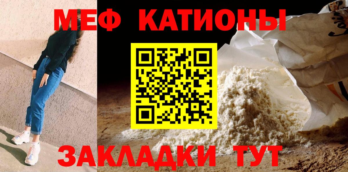 МЯУ-МЯУ мяу мяу  где можно купить наркотик  Вход с VPN  МЕФ  Шелехов  МЯУ-МЯУ mephedrone 