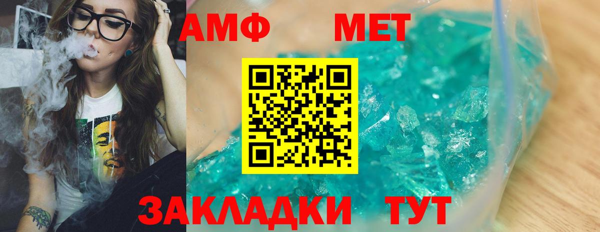 Первитин Methamphetamine  Вход с VPN  Шелехов 