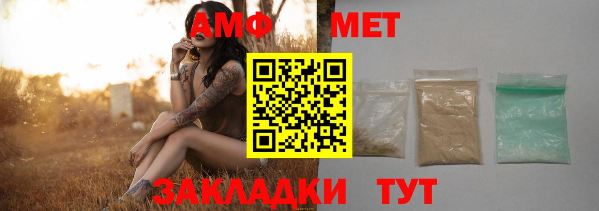 Первитин винт Шелехов